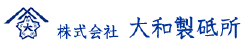 株式会社大和製砥所